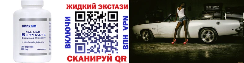 БУТИРАТ 99%  Мантурово 