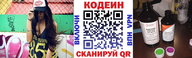 Кодеиновый сироп Lean напиток Lean (лин)  где продают наркотики  Мантурово 