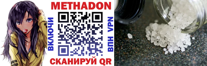 МЕТАДОН VHQ  где купить наркоту  Мантурово 